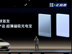 CATL’s first power bank (pictured) will be given away with the Avatr 12 Quad Laser Edition EV. (Image source: IT Home)