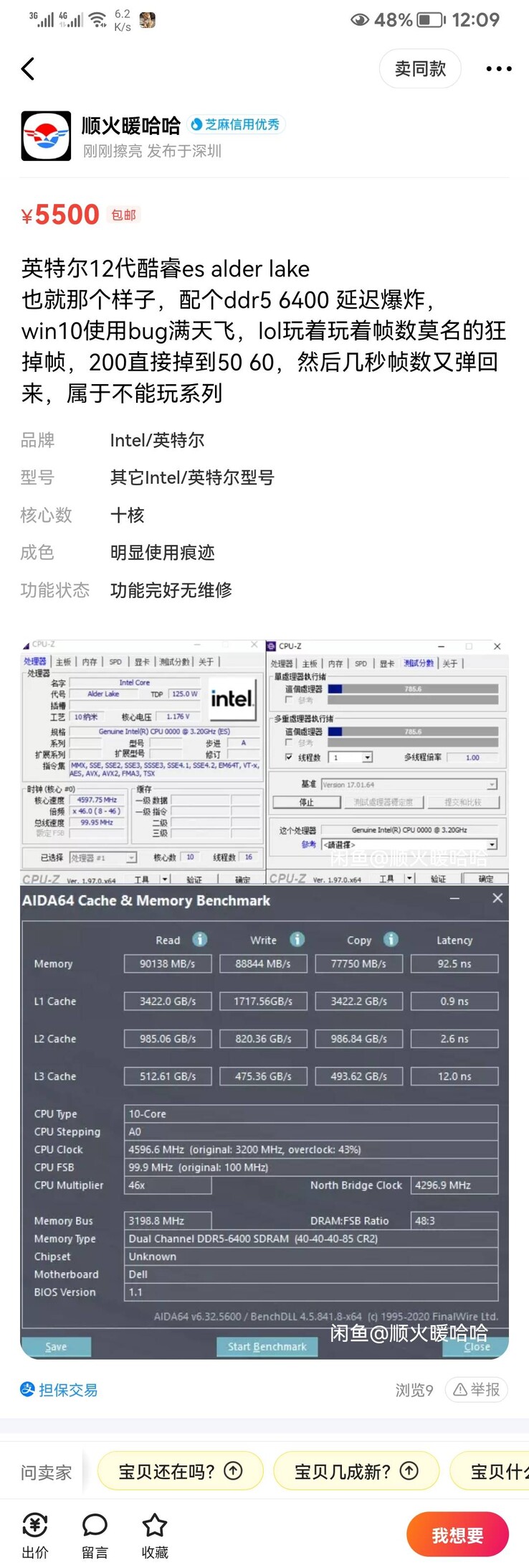 Chinese forum DDR5 memory sale listing (Image Source: nas32967961 on Twitter)
