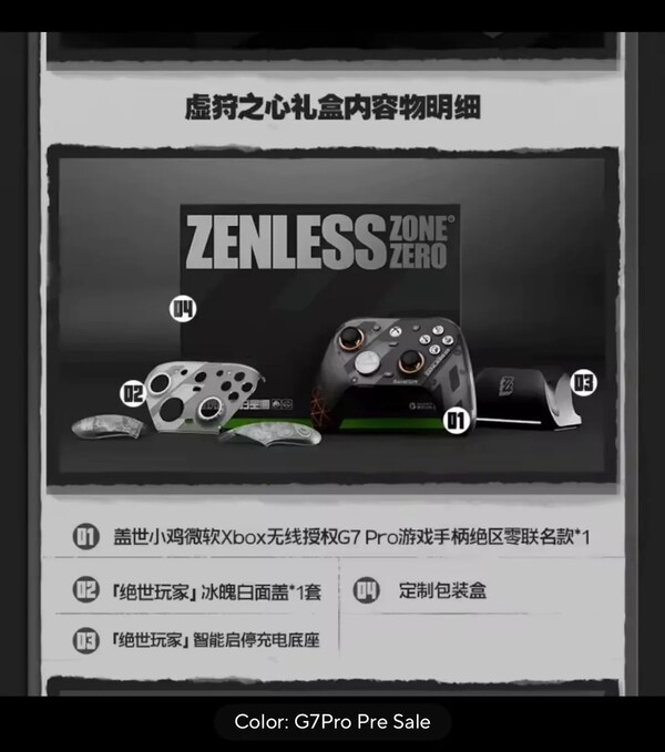 The GameSir G7 Pro Zenless Zone Zero Edition will come with an extra faceplate and handles. (Image source: u/arcsay on Reddit)