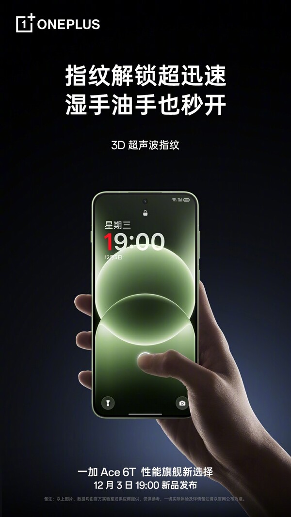 The OnePlus Ace 6T will be the first Ace model with an ultrasonic fingerprint scanner. (Image source: OnePlus)