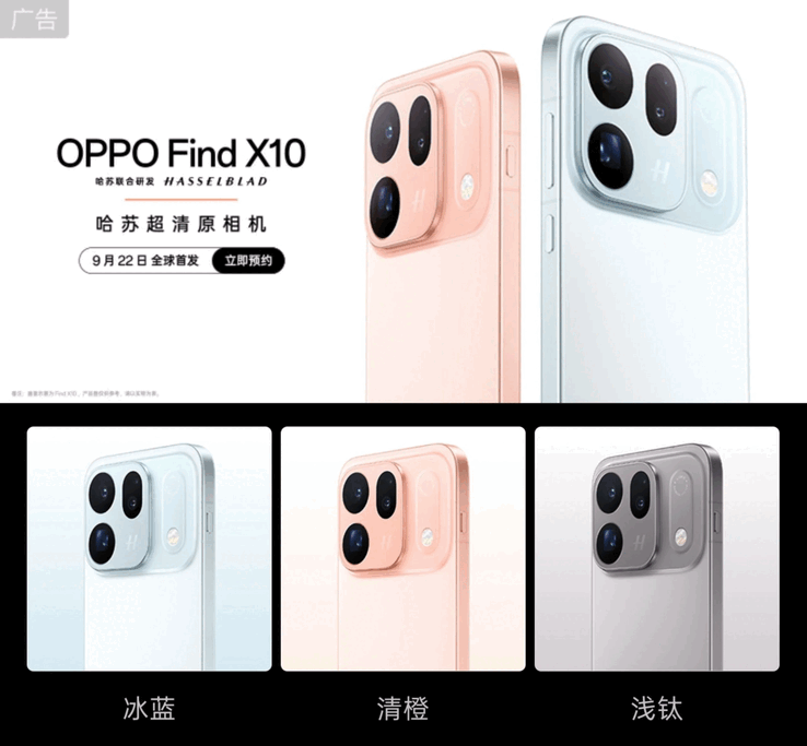 Oppo Find X10 Pro Max color options.