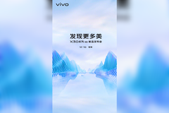 Vivo's latest launch announcement. (Source: Weibo)