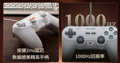 (Image source: GameSir via ITHome)