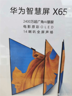 The X65 will be Huawei&#039;s first OLED TV. (Image source: MyDrivers)