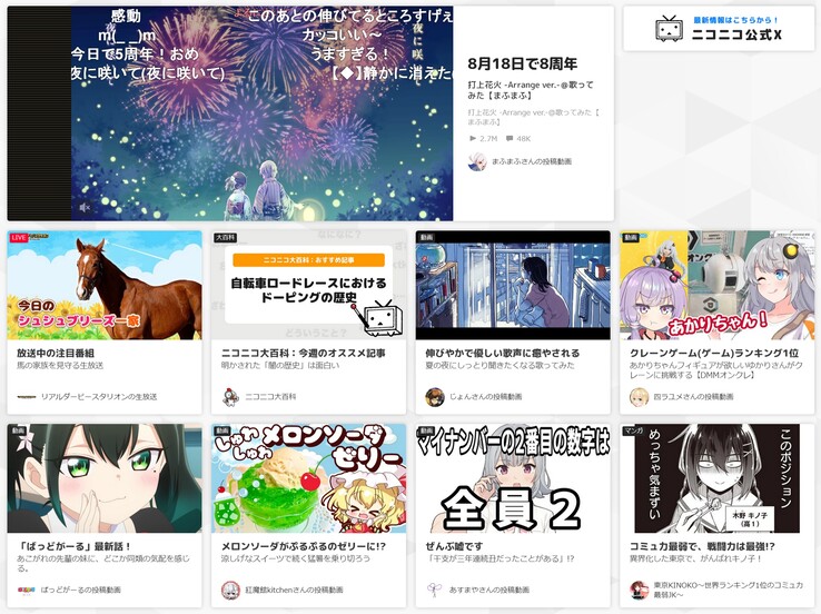 Homepage for Niconico video sharing platform (Image source: screenshot, Niconico)