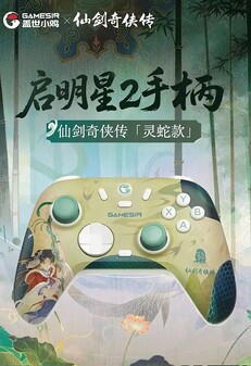 GameSir Morning Star 2 Chinese Paladin Edition. (Image source: GameSir)
