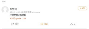 Mention of "E5". (Image source: Weibo via Reddit)