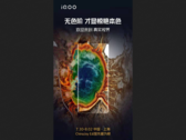 iQOO releases a new conference poster. (Source: iQOO via Weibo)
