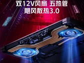 The Redmi G (2021) will feature dual 12 V fans. (Source: Xiaomi)