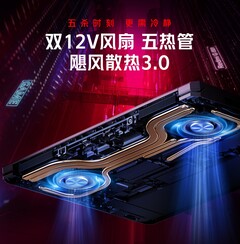 The Redmi G (2021) will feature dual 12 V fans. (Source: Xiaomi)