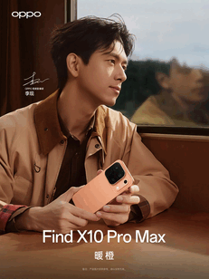 The Oppo Find X10 Pro Max