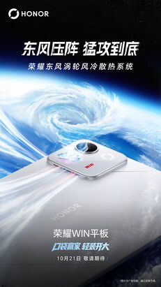 The tablet's built-in cooling fan.