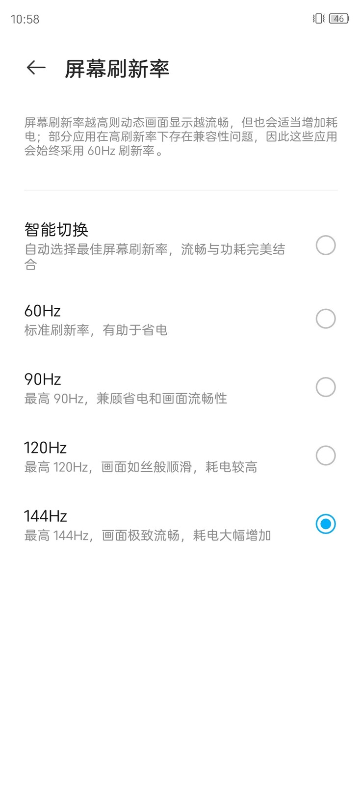 The Axon 30 Pro's new refresh rate settings. (Source: ZTE via Weibo)