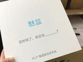 The image of Meizu's invite to the Jan. 27th event that circulated Weibo. (Source: Playfuldroid)