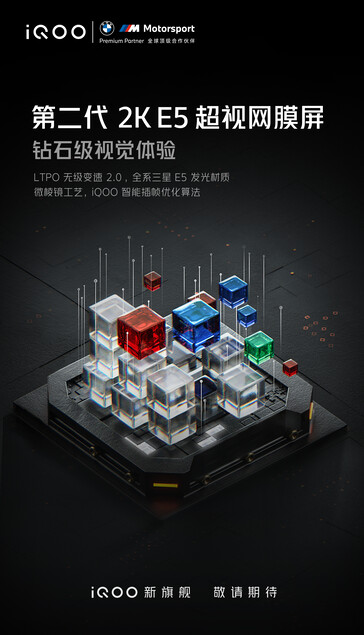iQOO confirms LTPO for its upcoming flagships...(Source: iQOO via Weibo)