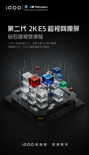 iQOO confirms LTPO for its upcoming flagships...(Source: iQOO via Weibo)