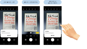 Tap to scan QR codes. (Source: Samsung)