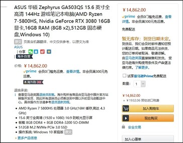 Advertised price. (Image source: Amazon/LaptopGuide)