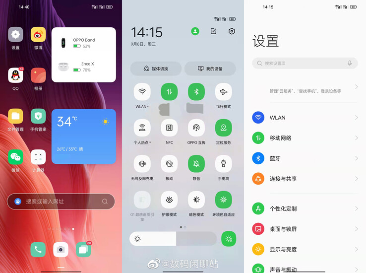 Alleged ColorOS 12 screenshots leak out. (Source: Digital Chat Station via Weibo)
