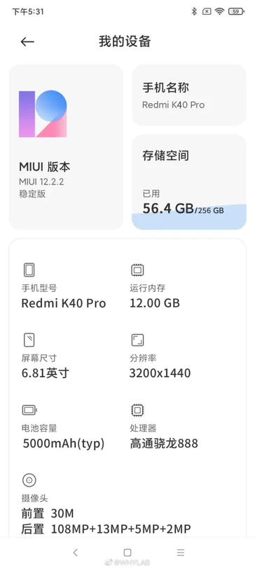 Redmi K40 Pro specifications (image via Weibo)