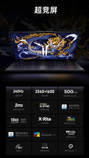 Screen specs (Image source: JD.com)