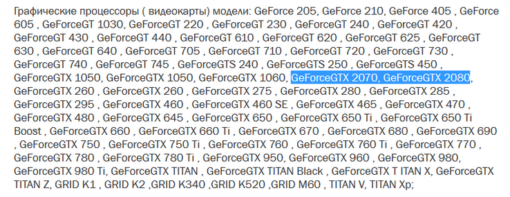 All the GPU names certified under the Manli brand (Source: ECC)