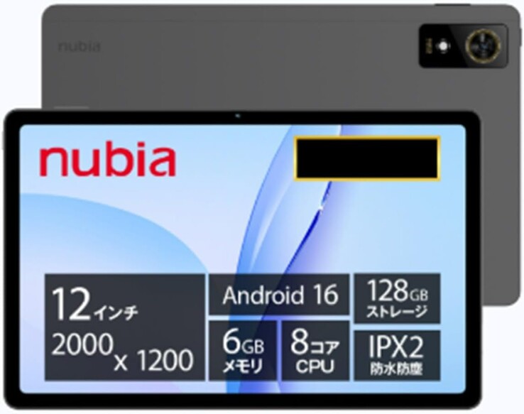 The Nubia Pad Plus.