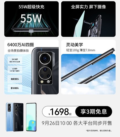 (Image source: ZTE)