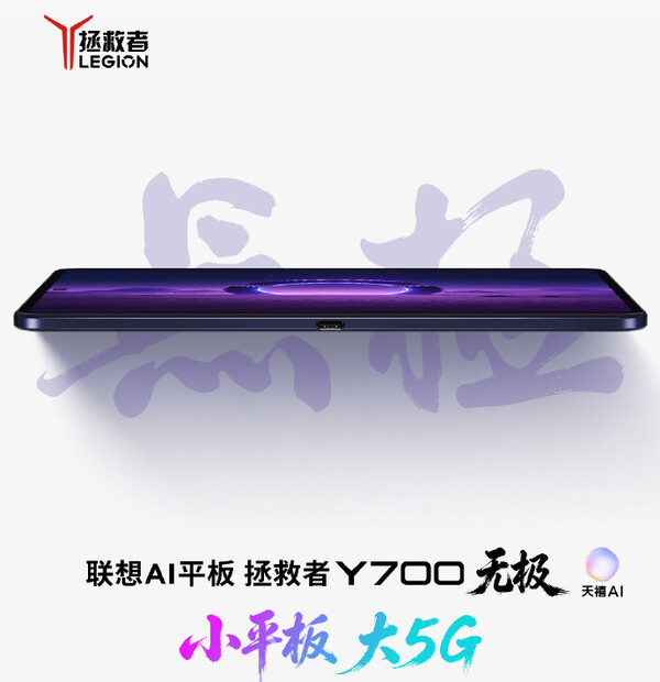 Lenovo's new compact tablet is rumored to have an OLED display.