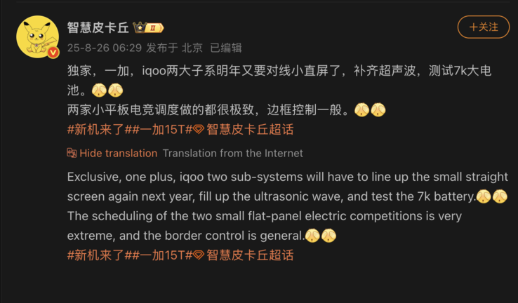 Leaked details of the alleged OnePlus 15T and the iQoo 15 Mini. (Image source: Weibo - machine translated)