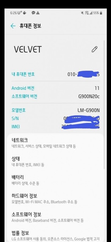 Alleged LG Velvet Android 11 update screenshots. (Source: Reddit)