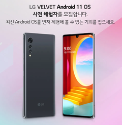 The LG Velvet is the first device to receive Android 11 in any form. (Image source: LG)