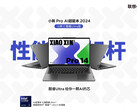 Lenovo announces the Xiaoxin Pro 14 2024 with Intel Core Ultra CPUs (Image source: Lenovo)
