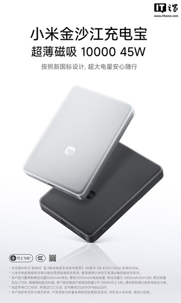 Xiaomi WPB1025 certification placeholder image
