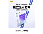 A new GT Neo3 teaser. (Source: Realme via Weibo)