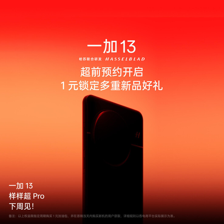 The official teaser (Image source: OnePlus)