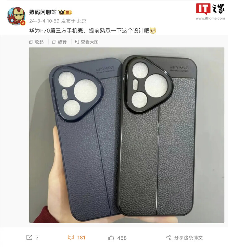 Some Huawei P70 cases are allegedly shown off ahead of their release. (Source: Digital Chat Station via ITHome)