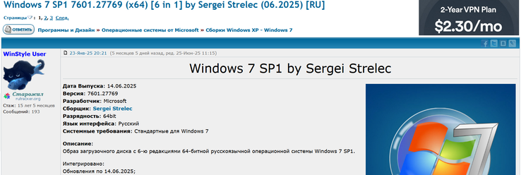 An unofficial (not perfectly legal) Windows 7 build with June 2025 updates integrated. Screenshot of the download page. (Image source: Sergey Tarasov / Notebookcheck)