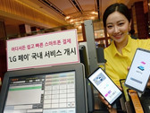 LG Pay in South Korea (Source: Yonhap News Agency)