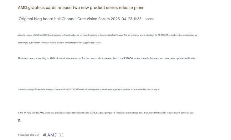 Radeon RX 9060 XT and RX 9070 GRE release date leak (machine translated). (Image source: Board Channels)