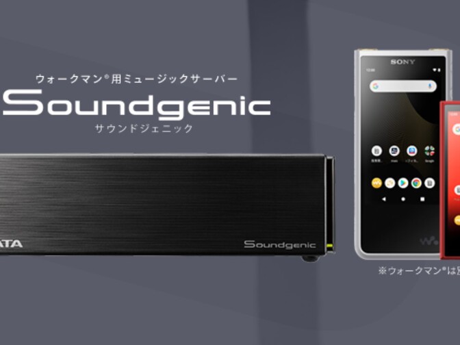 ★【HDD4TB化】I-O DATA SoundGenic Plus I-O Data Soundgenic Plus audio servers deliver online and local