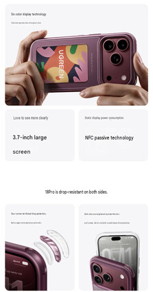 Main highlights of the e-ink phone case (machine translated)