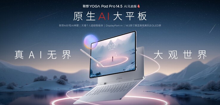 The Yoga Pad Pro 14.5 can be used as an external monitor (Image source: Lenovo)