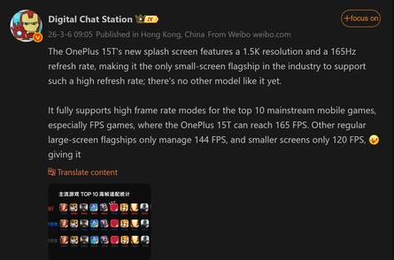 Digital Chat Station shares OnePlus 15T display details (machine translated)