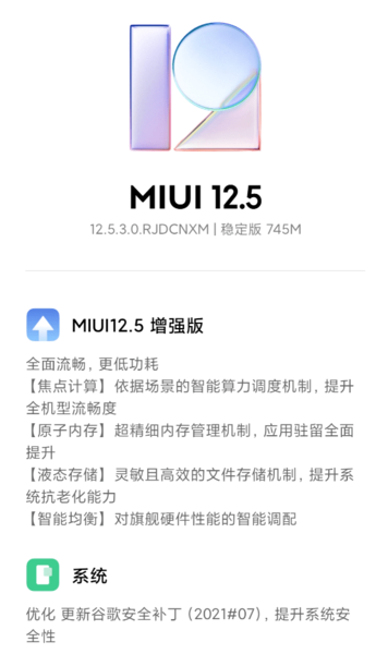 MIUI 12.5 Enhanced for the Redmi K30S Ultra, Mi 10T and Mi 10T Pro. (Image source: Adimorah Blog)