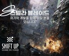 Stellar Blade sequel development update banner (Image source: Shift Up with edits)