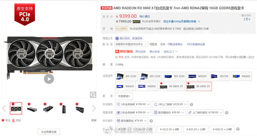 RX 6900 XT price in China. (Image source: Weibo)