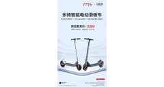 Huawei launches an electric scooter. (Source: Huawei)