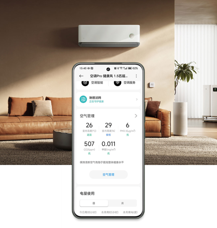 The Xiaomi Mijia Air Conditioner Pro Healthy Wind can be controlled via the brand's app (pictured). (Image source: Xiaomi)