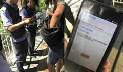 Chinese security forces in Xinjiang are reportedly checking residents for whether or not they have installed the spying app. Failure to have the app installed can lead to up to 10 days detention. (Source: Twitter/即时中国大陆映像)